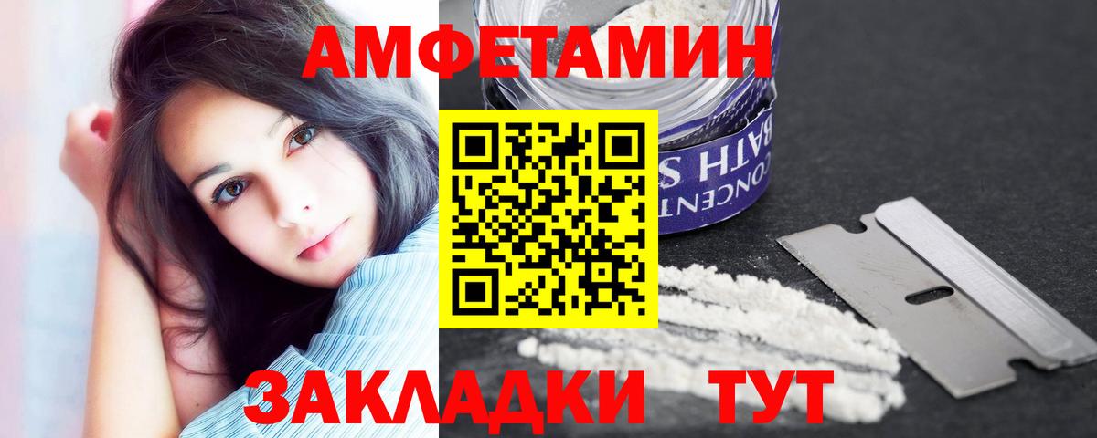 АМФ  Вход с VPN  Обь  АМФЕТАМИН Розовый  Амфетамин 