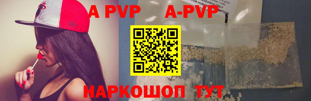 Обь  Alpha-PVP VHQ  Alpha PVP СК  Вход с VPN 