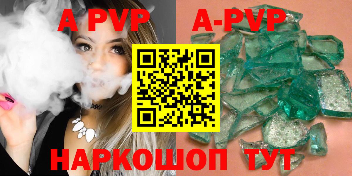 Alpha-PVP мука Обь