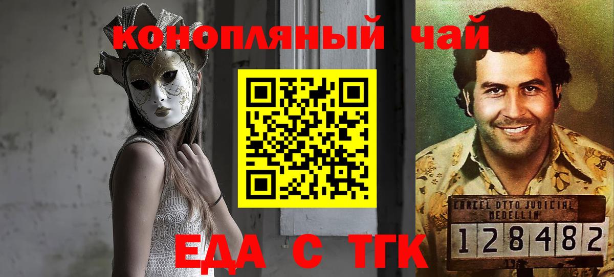 Canna-Cookies конопля Обь