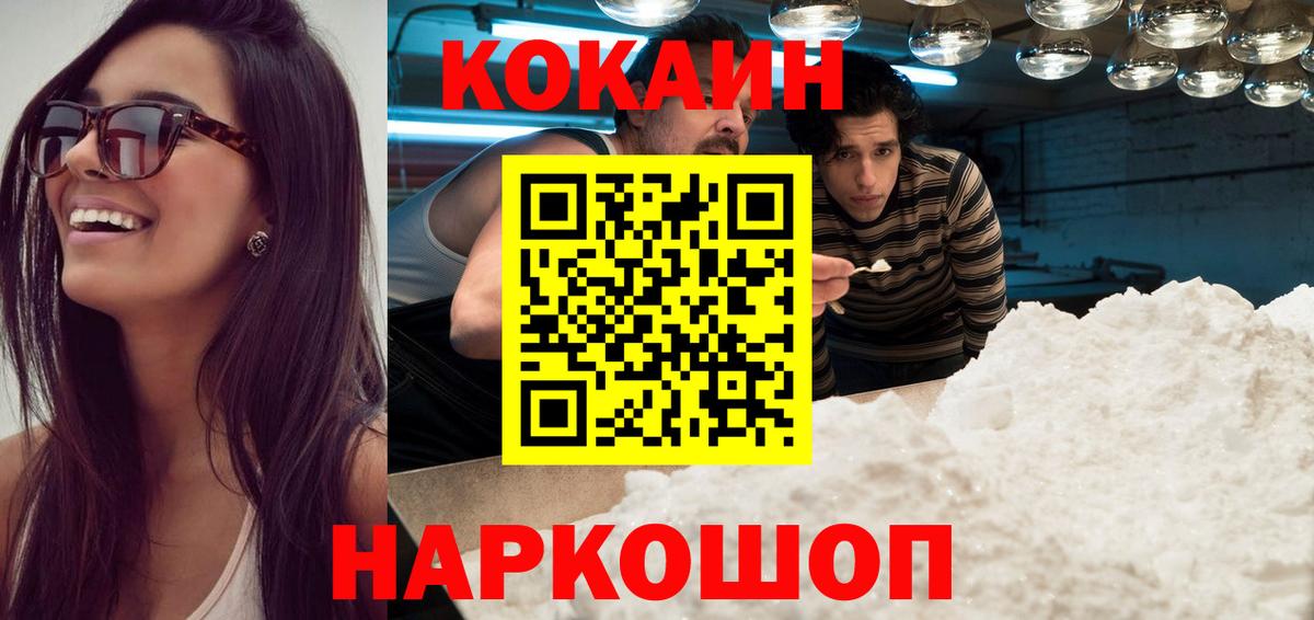 COCAIN VHQ Обь