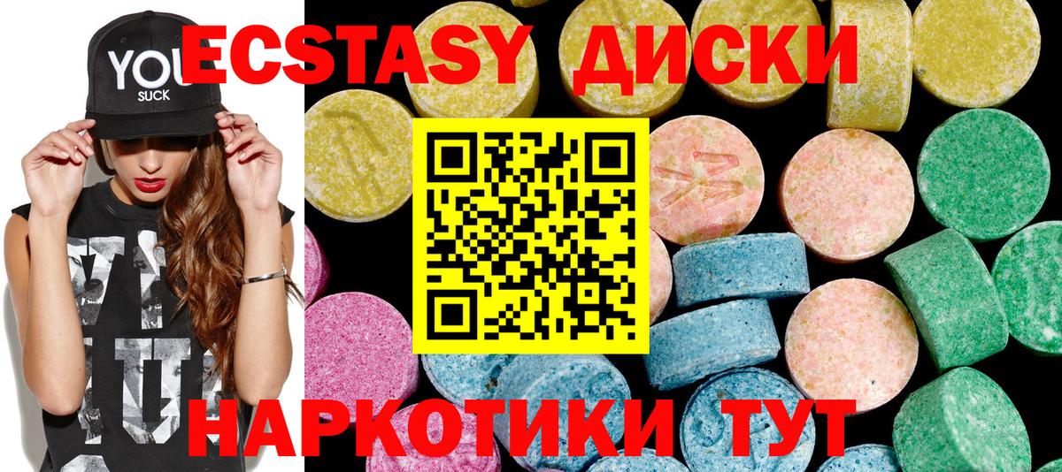 Экстази Дубай Обь