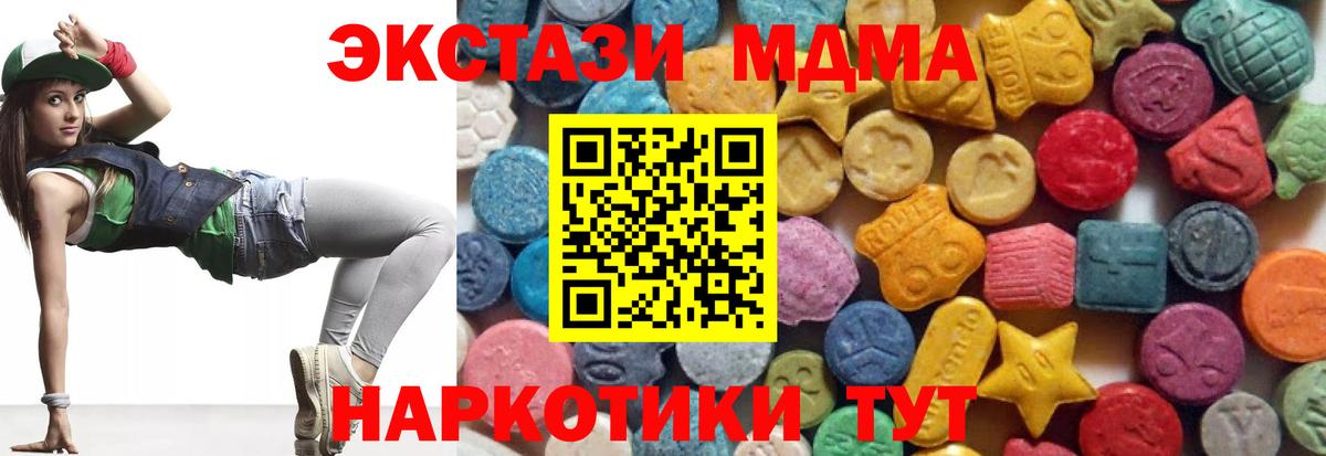 Ecstasy круглые  mega tor  ЭКСТАЗИ  Обь  ЭКСТАЗИ таблы  Вход с VPN 