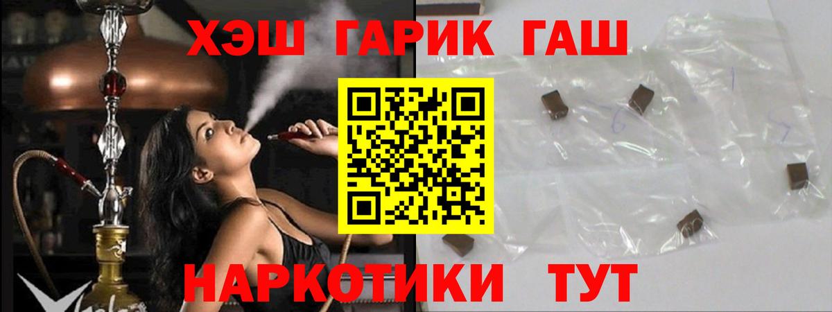 ГАШИШ убойный  Вход с VPN  ГАШИШ хэш  Обь 