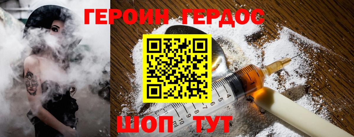 Героин VHQ Обь