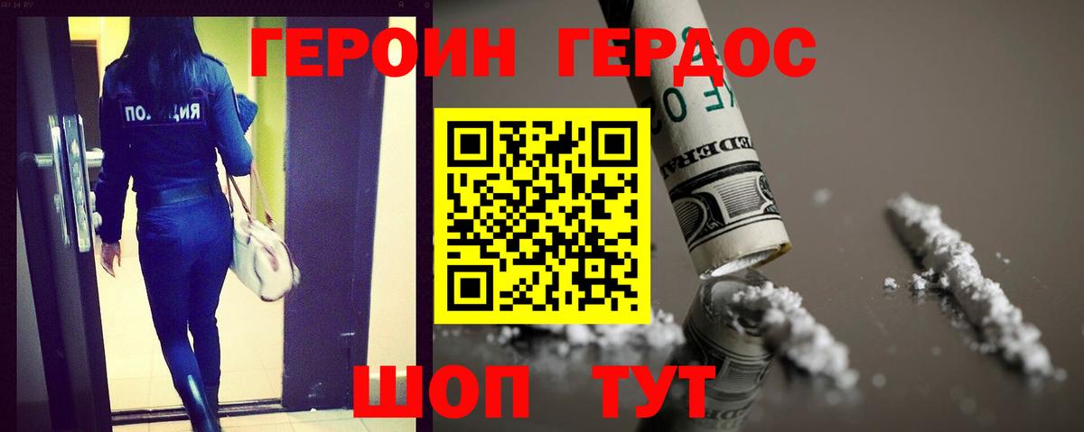 Героин афганец  Вход с VPN  Обь 