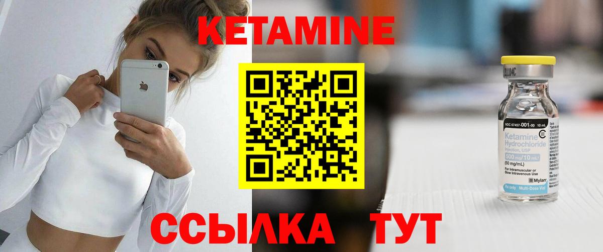 Обь  КЕТАМИН ketamine  Вход с VPN 