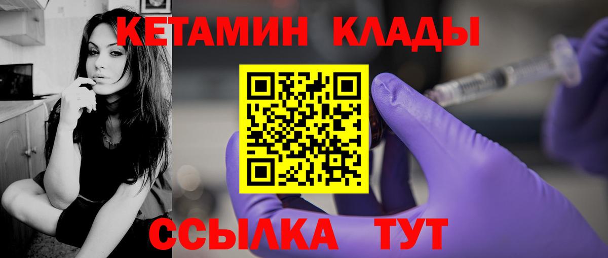 КЕТАМИН ketamine Обь