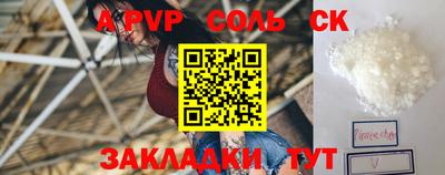 ALPHA-PVP Ставрополь