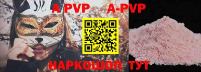 ALPHA-PVP Ставрополь
