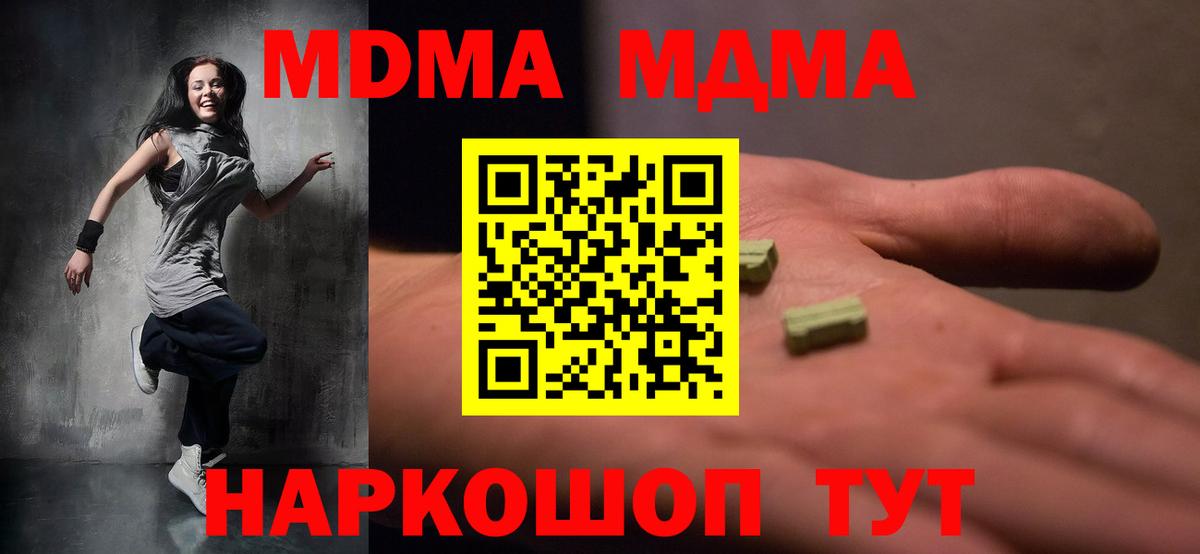 MDMA кристаллы  MDMA  Обь  Вход с VPN 