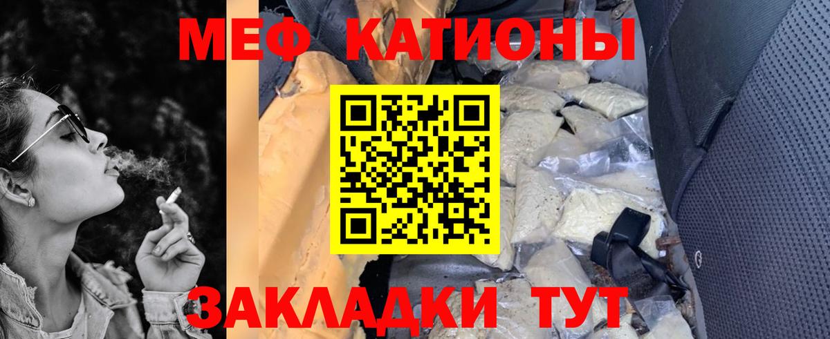 МЕФ  Вход с VPN  Мефедрон мяу мяу  МЕФ  Обь  Меф VHQ 