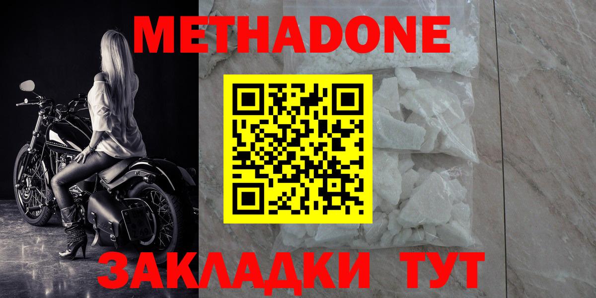 МЕТАДОН кристалл Обь