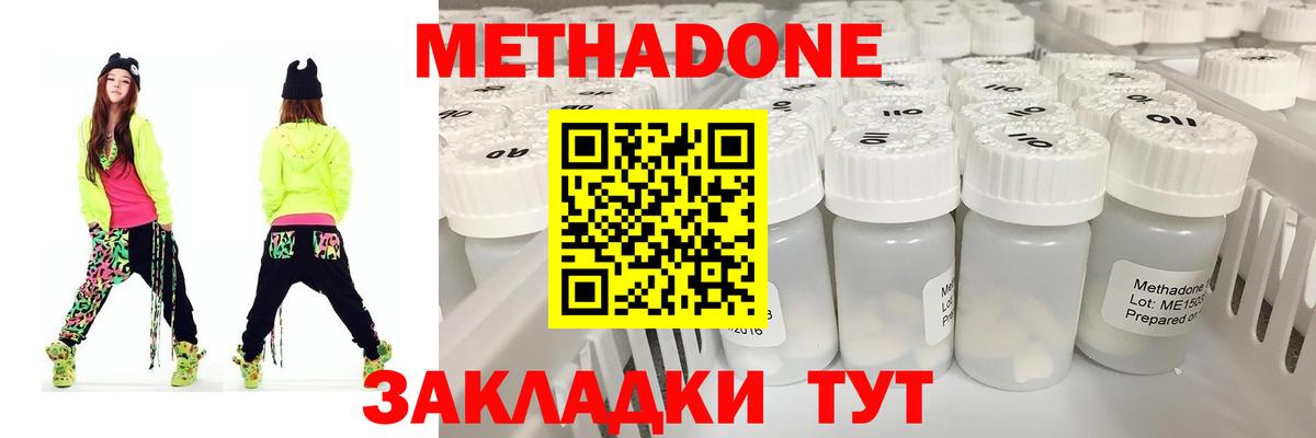 OMG зеркало  МЕТАДОН VHQ  Вход с VPN  Обь 