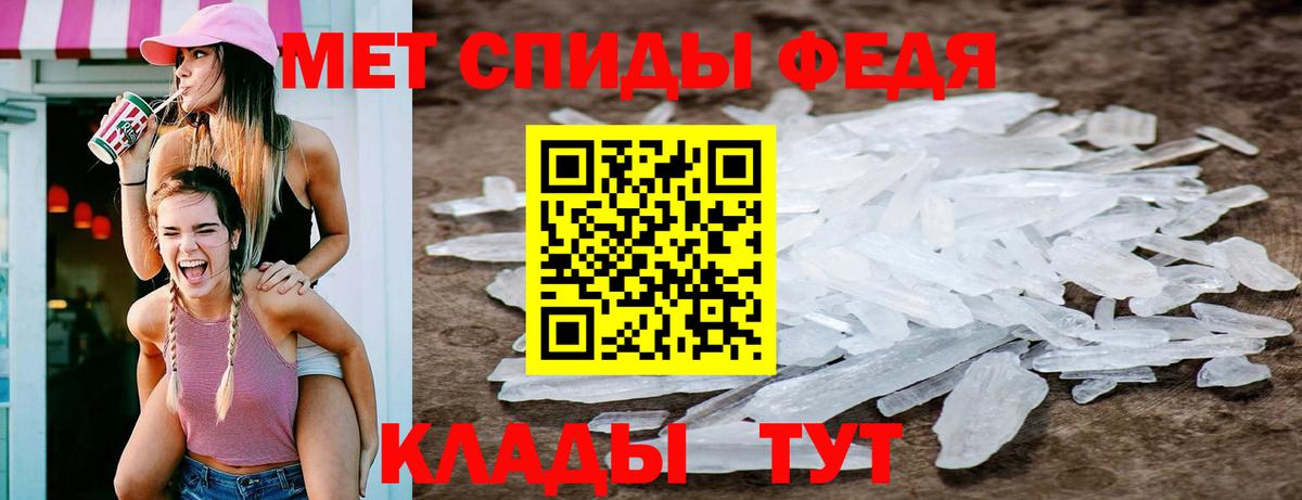 МЕТАМФЕТАМИН мет Обь