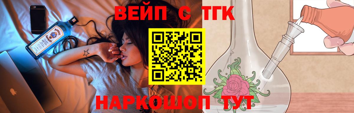 Обь  ТГК вейп  Вход с VPN 